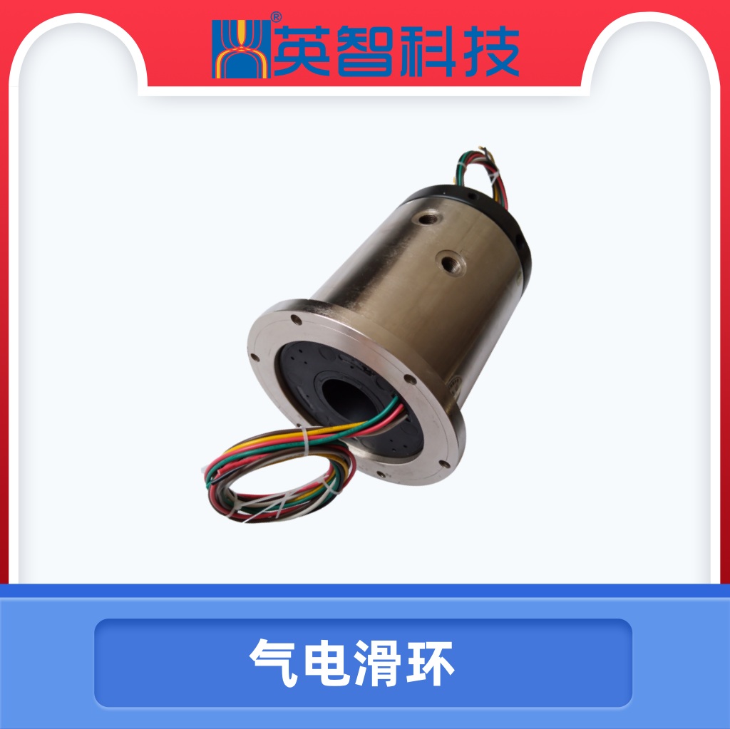 氣電滑環.jpg 氣電滑環.jpg